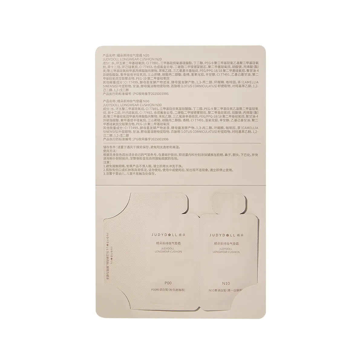 Dual Fermented Tea Cushion Foundation